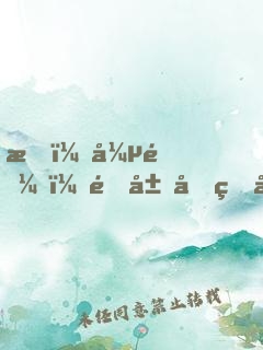我，張遼！開局和甄宓成親